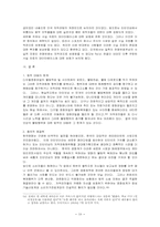 [사회]인터넷시대의 저작권보호 문제와 영화컨텐츠의 무단유통 행위-18