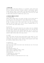 [사회]장애아동-1