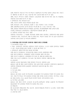 [사회]장애아동-2