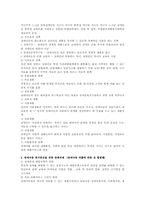 [사회]장애아동-3