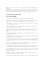 [사회]장애아동-6