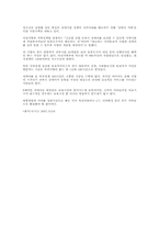 [사회]장애아동-7