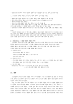 [레포트]촛불집회를 바라보는 사회각층의 다양한 시각과 우리의 시각-8