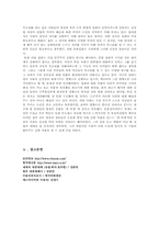 [레포트]촛불집회를 바라보는 사회각층의 다양한 시각과 우리의 시각-10