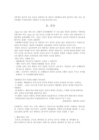 [사회]사회체육 개론-3