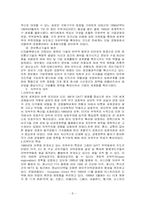[사회]세계화와 지역주의-2