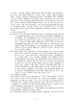 [사회]세계화와 지역주의-3