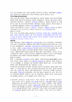 [사회]세계화와 지역주의-7