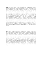 [사회]인터넷 실명제(찬성)-2