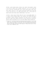 [사회]인터넷 실명제(찬성)-3