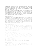 [사회]재가복지서비스-2