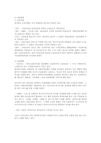 [사회]재가복지서비스-6