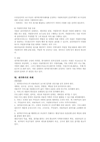 [사회]재가복지서비스-11