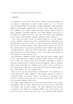 [사회]불법동영상다운로드가발생시키는경제문제-6