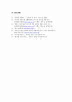 [사회]불법동영상다운로드가발생시키는경제문제-8