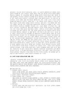 [사회]성소수자들에 대한 사회적 시각-2