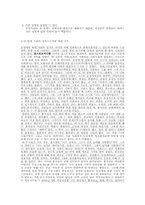 [사회]성소수자들에 대한 사회적 시각-3