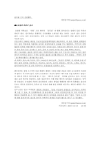 [사회]성소수자들에 대한 사회적 시각-7