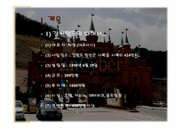 [사회]레저산업론-강원랜드-3