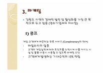 [사회]레저산업론-강원랜드-18
