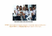 [사회]동성애 발표-6