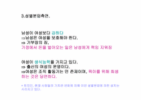 [사회]동성애 발표-8
