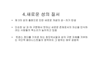 [사회]동성애 발표-9