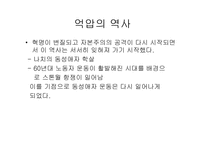[사회]동성애 발표-13