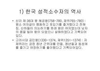 [사회]동성애 발표-14