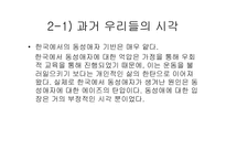[사회]동성애 발표-16
