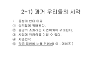 [사회]동성애 발표-17