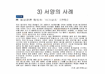 [사회]동성애 발표-19