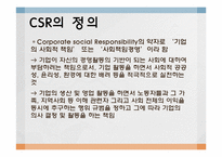 [사회]중소기업 사회봉사-2