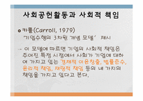 [사회]중소기업 사회봉사-5
