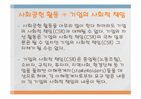 [사회]중소기업 사회봉사-6