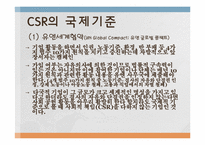 [사회]중소기업 사회봉사-7