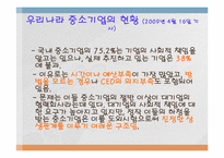 [사회]중소기업 사회봉사-11