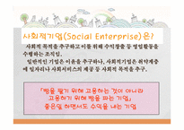 [사회]중소기업 사회봉사-12