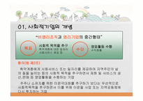[사회]중소기업 사회봉사-13