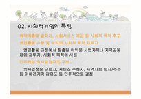 [사회]중소기업 사회봉사-14