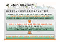 [사회]중소기업 사회봉사-15