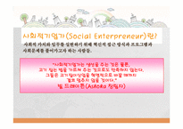 [사회]중소기업 사회봉사-17