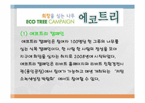 [사회]중소기업 사회봉사-19