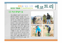 [사회]중소기업 사회봉사-20