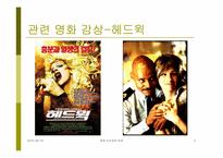 [사회]성적소수자의인권-2
