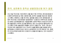 [사회]성적소수자의인권-15