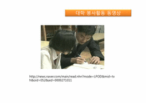 [사회]자원봉사론-대학생봉사-7