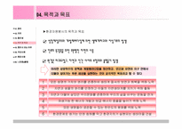 [사회]환경NGO 및 NPO의 자원봉사활동-6