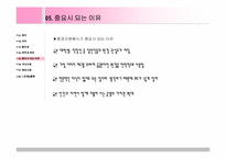 [사회]환경NGO 및 NPO의 자원봉사활동-7
