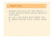 [사회]성소수자들에 대한 사회적 시각-2